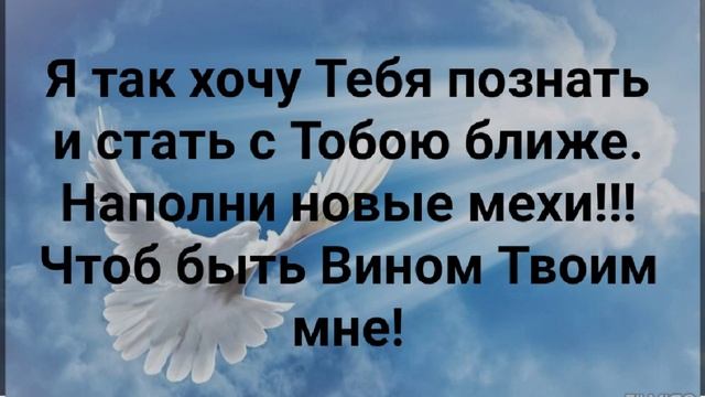 "ПРИДИ КО МНЕ, О, ДУХ СВЯТОЙ!" Слова, Музыка: Жанна Варламова