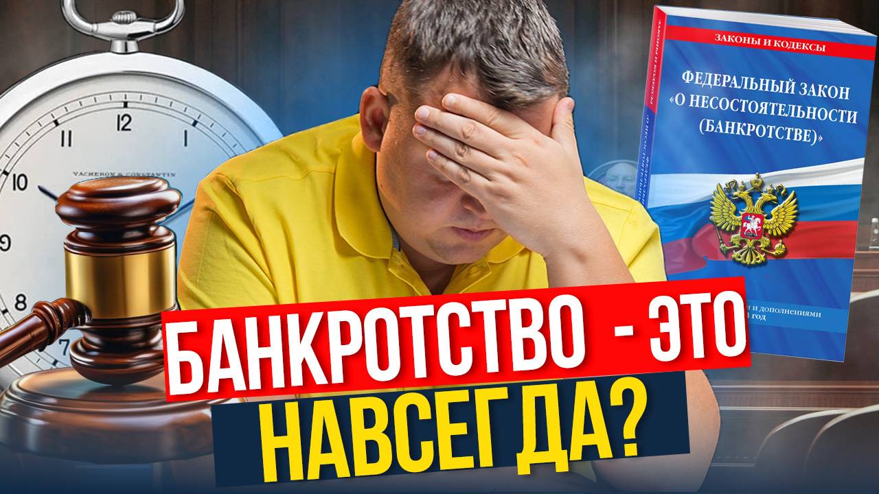 ТОП 5 причин, по которым БАНКРОТСТВО затягивают. Обязательно смотри перед банкротством!