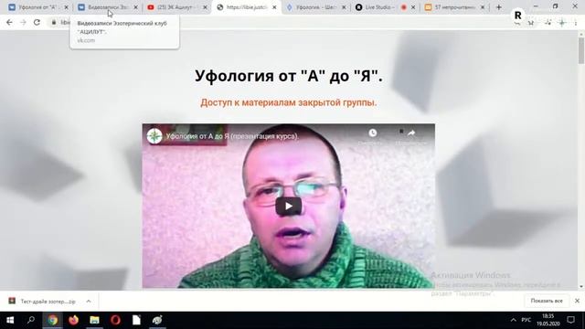 Что такое уфология?