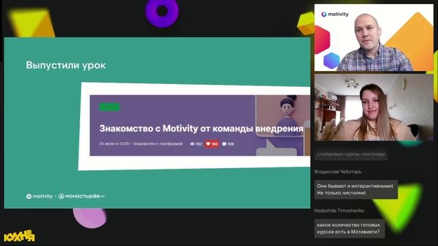 Вебинар HR-кухни от 09.07 "MOTIVITY - ДУША ЖИВОЙ ОРГАНИЗАЦИИ"