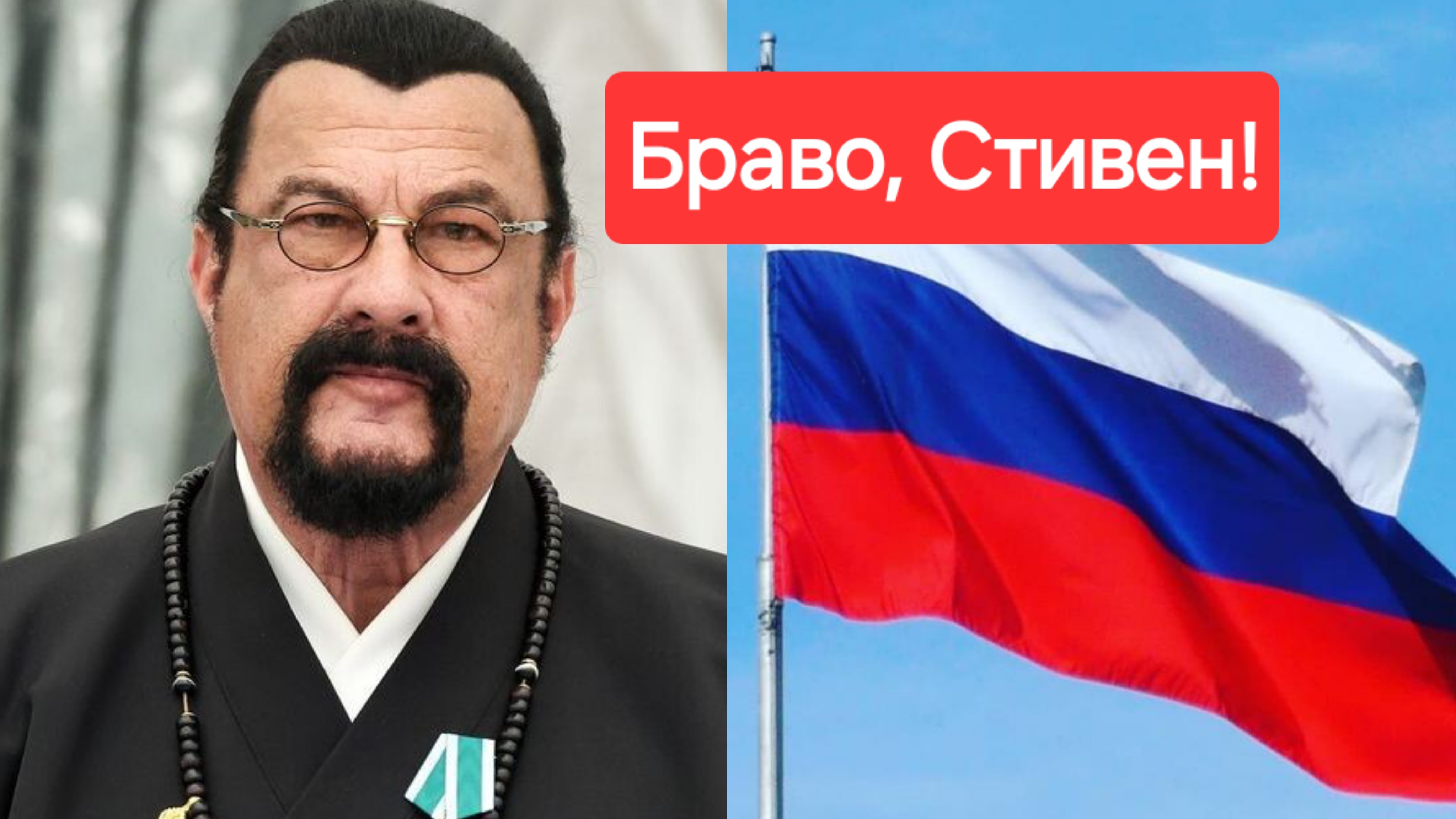 "Ветераны России" ответили Стивену Сигалу на его готовность участвовать в СВО