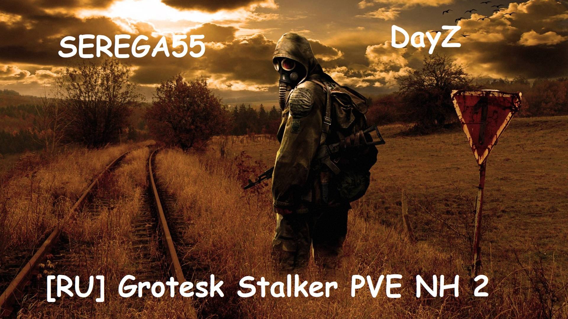 DayZ [RU] Grotesk Stalker PVE NH 2 Вылазка #6