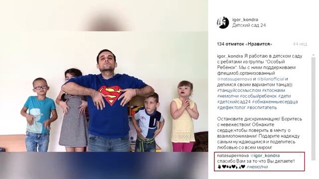 Визитная карточка воспитателя Кондратенко Игоря Сергеевича