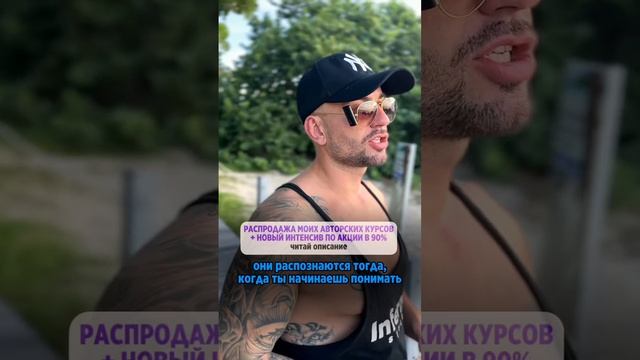 Распродажа моих авторских курсов + новый интенсив по акции в 90%. ССЫЛКА В ОПИСАНИИ