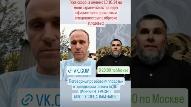 эфир 13.10.24 в 20:00 по мск приходите поговорим про плодовве