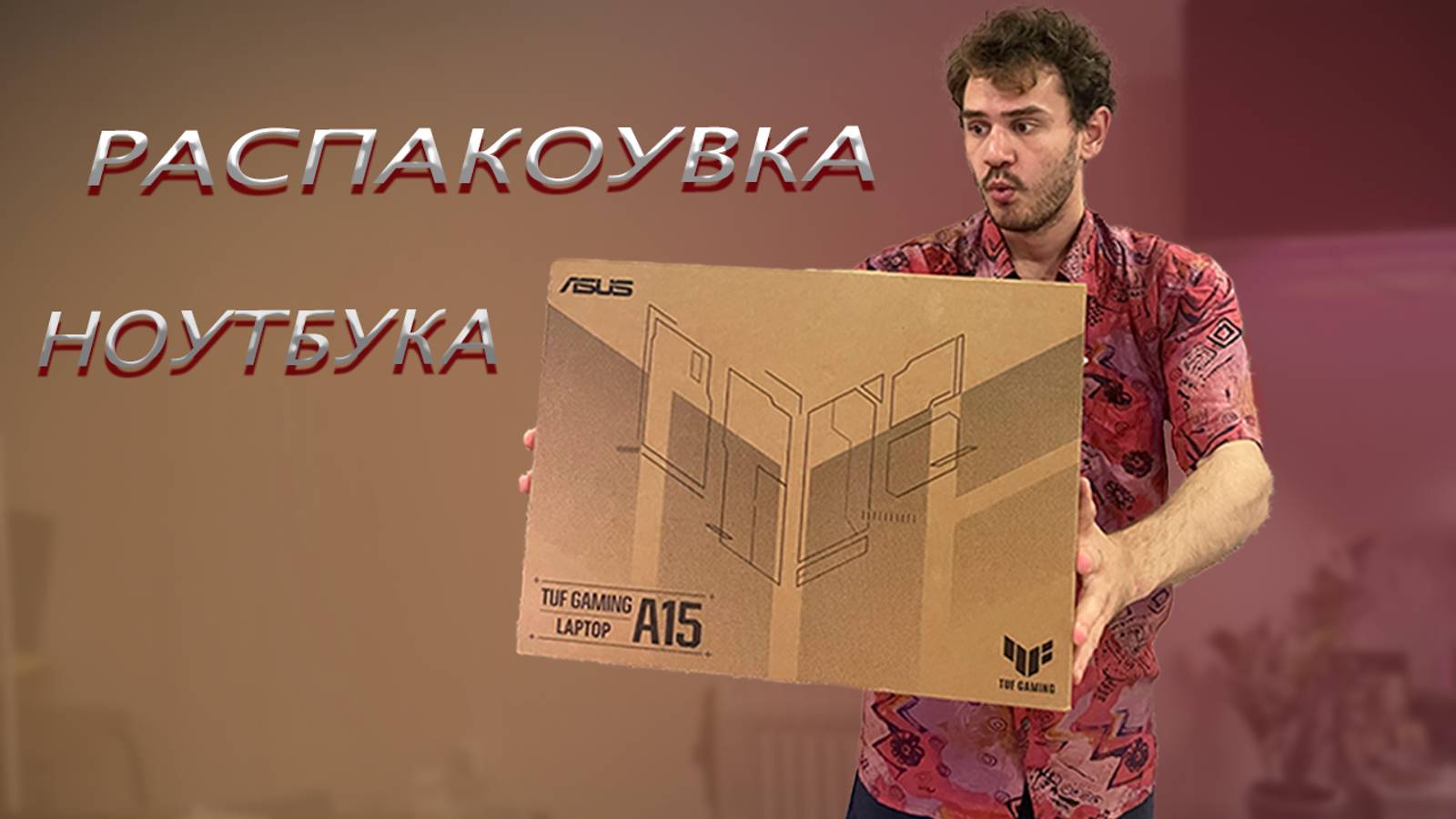 Новый ноутбук для монтажа! Распаковка, которую никто не ожидал