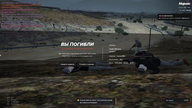 подозрение на чит статик 1318