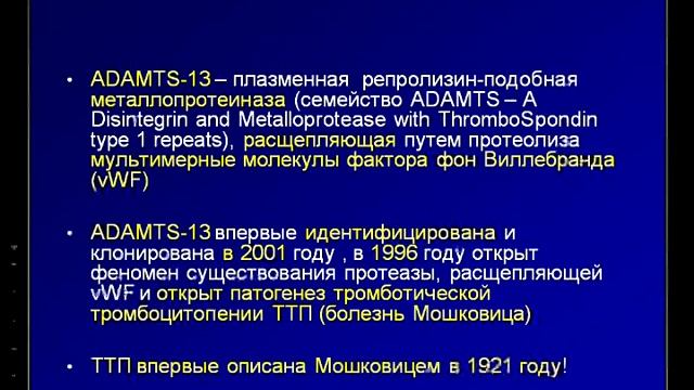 Тромбофилия как причина акушерских осложнений 2