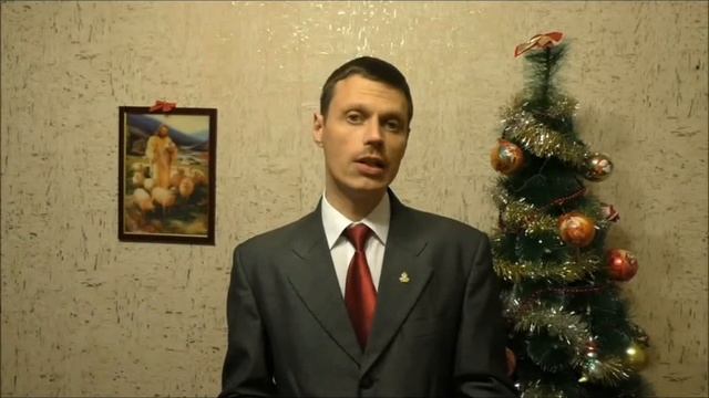 Новогоднее обращение пастора 2015