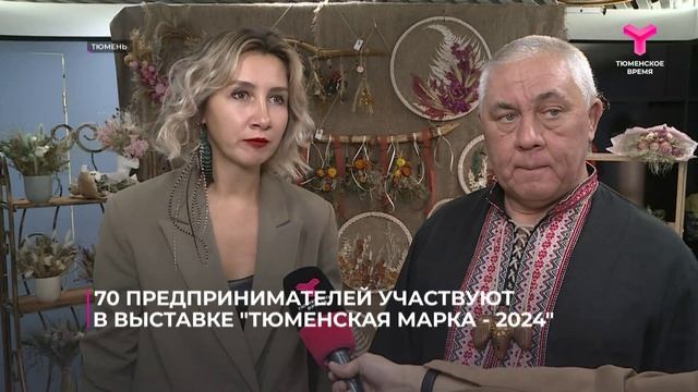 Старт «Тюменской марки-2024»