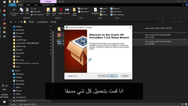 أسرع طريقة لتثبيت كالي لينكس | Kali Linux - Computer program on virtualbox