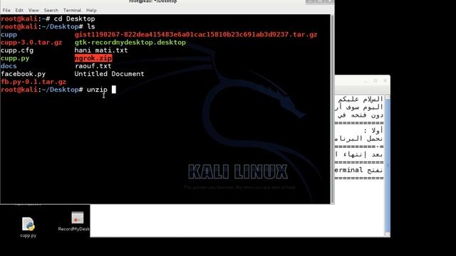 Open Port On Kali linux - Easy Way -