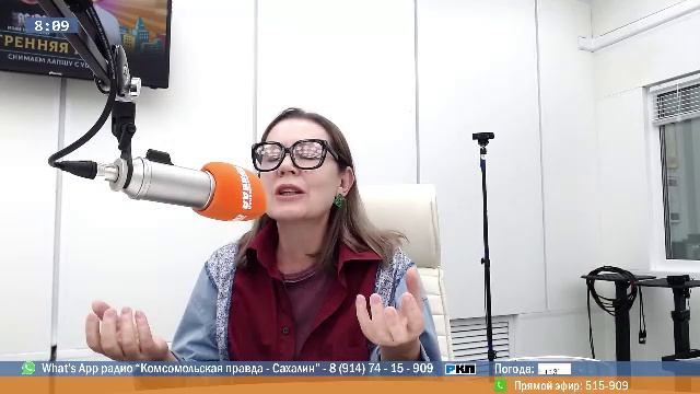 КП Сахалин Утренняя Кукса 11 октября 2024 (87.5fm)