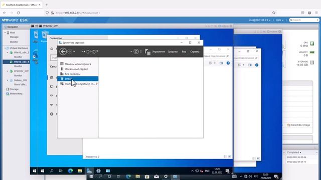 Как настроить DHCP Server на Windows Server 2022