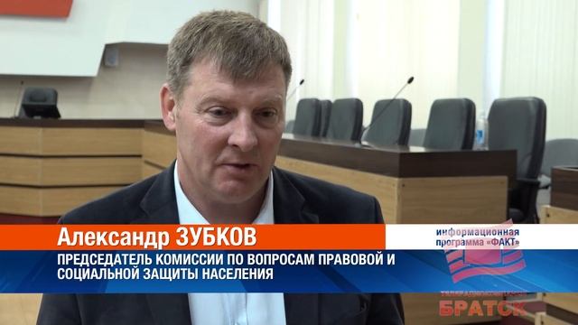 Александр Зубков избран председателем депутатской комиссии по вопросам социальной защиты населения