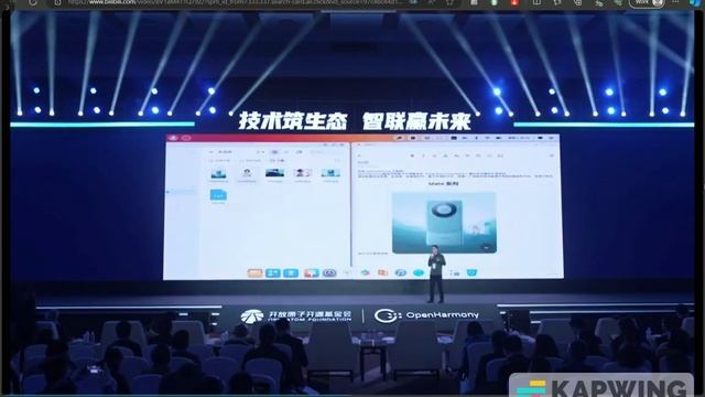 HarmonyOS on PC demonstration at OpenHarmony Summit 2023 (short video preview)