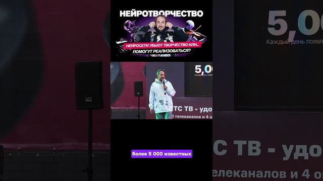 Нейроискусство: угроза или возможность? #нейросети #искусственныйинтеллект #chatgpt #midjourney