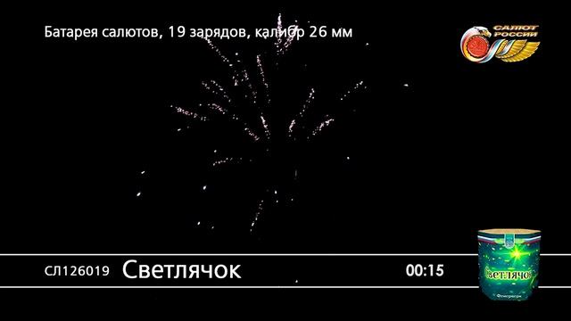 СЛ126019 СветлЯчок