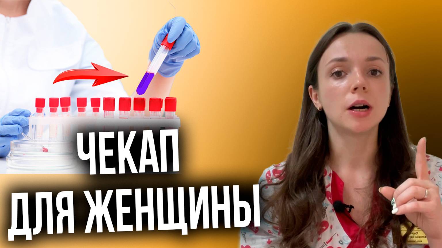 Самые НЕОБХОДИМЫЕ ежегодные АНАЛИЗЫ УБЕРЕГУТ вас от серьезных ЗАБОЛЕВАНИЙ