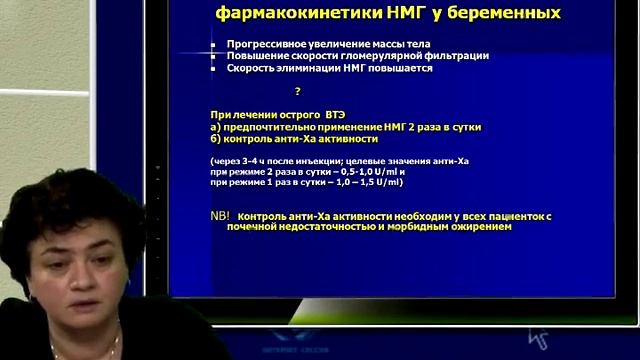 Основные принципы профилактики осложнений беременности у пациенток с тромбофилией 2