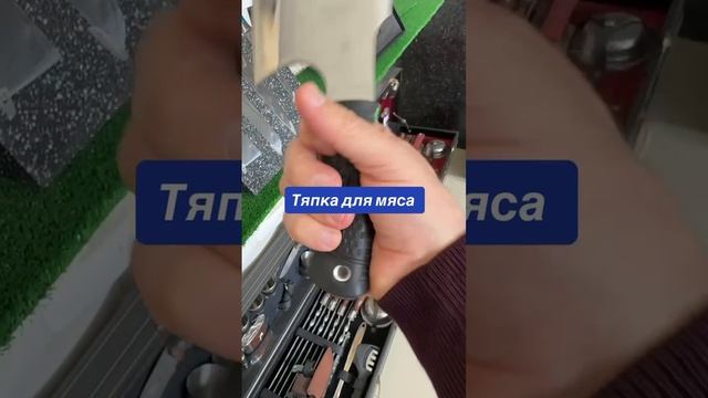 Тяпка для мяса из нержавеющей стали