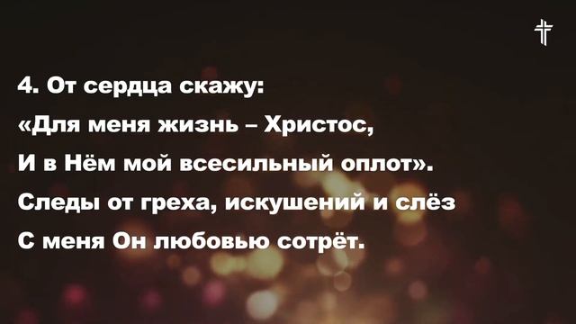 Течёт ли жизнь мирно (Ты со мной, да, Господь) || It Is Well with My Soul || BV Music