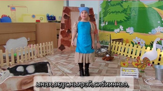 Саха төрүт дьарыга- сүөһү иитиитэ.