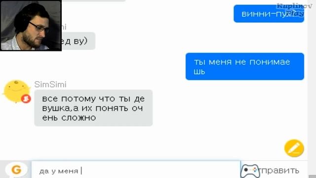 SimSimi ► РИИИИТАААА! ► ВЫНОС МОЗГА