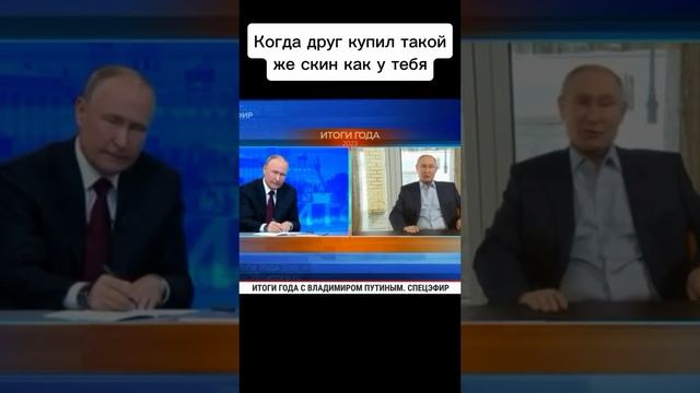 клонирование Путина продолжается