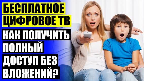 👍 АНТЕННА HB9SL ❕ КУПИТЬ АНТЕННУ ДЛЯ ТЕЛЕВИЗОРА В ЛИПЕЦКЕ ❌