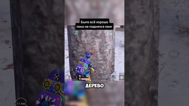 Кого Тоже Бесит Пинг, С того Подписка 🤬 #pubg #pubgmobile #metro #metroroyale #пинг