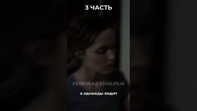 Краткий пересказ: Астрал. Часть 3 #фильм #кино #сериалы #кинонавечер #чтопосмотреть