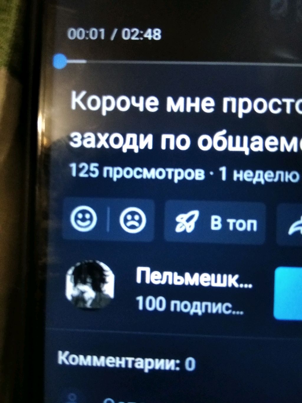 с... с... сто под... под..... под пищиков