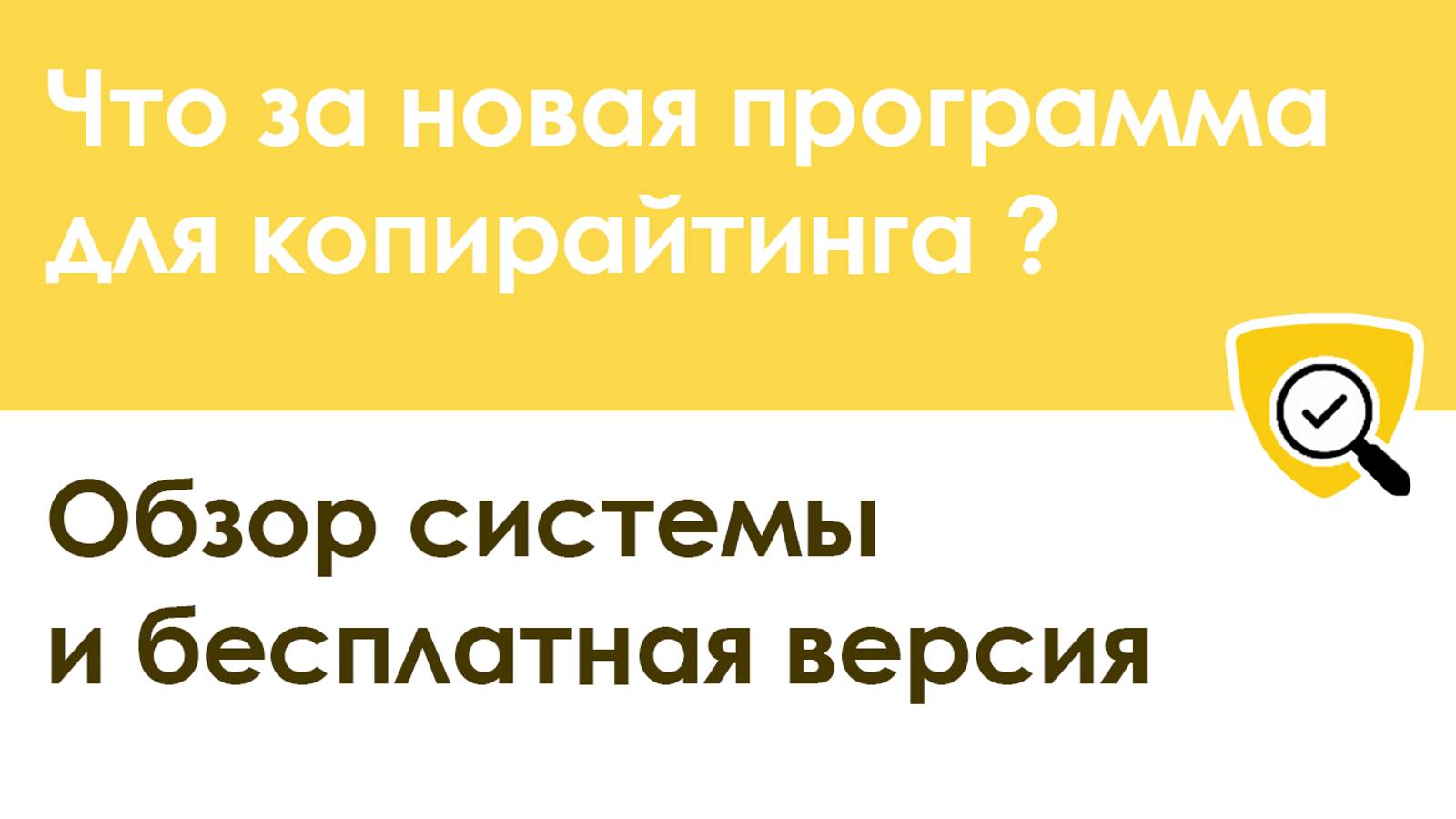 Новинка! Программа для копирайтинга! Демо версия бесплатно (скачать по ссылке)