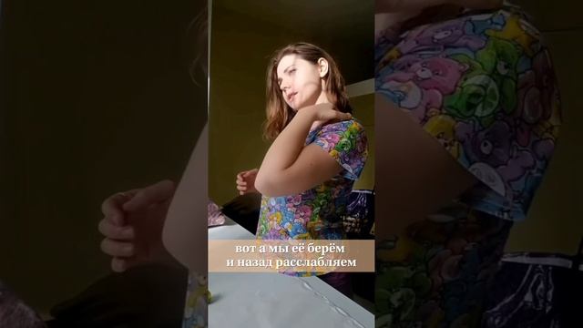 Мышца Истеричка 1