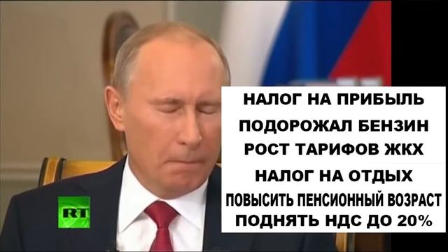 Ну хуже уже не будет  И тут бац! Путин