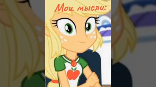 НУ ПРАААВДАААА 

девочки из Эквестрии 💋🎀😉

Юмор !!!★