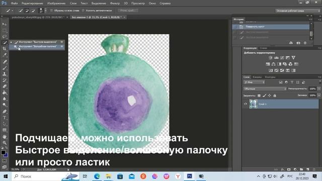 Обработка акварельных иллюстраций в Adobe Photoshop | 3 способа #adobephotoshop #clipart #watercolor