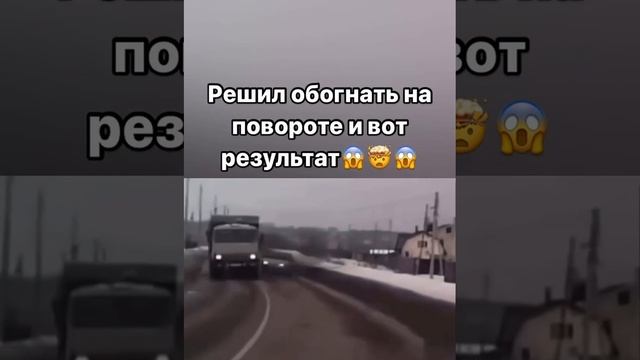 😱 Обгон на повороте.