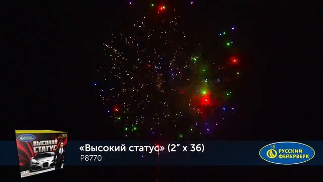 Р8770 Батарея салютов "Высокий Статус "