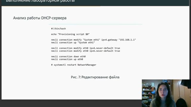 Защита лабораторной работы №3 | Администрирование сетевых подсистем