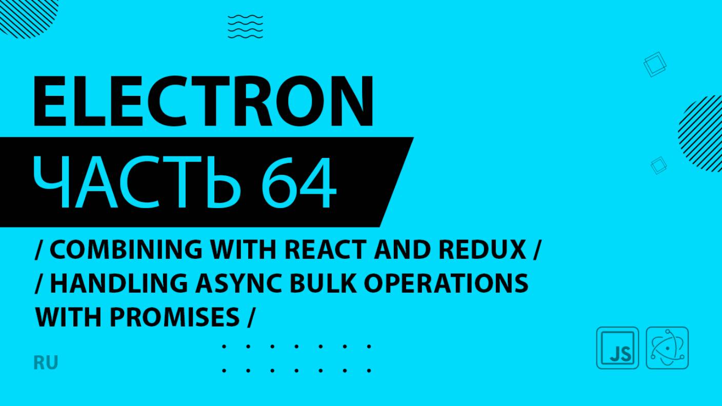 Electron - 064 - Combining with React and Redux - Handling Async Bulk Operations with Promises