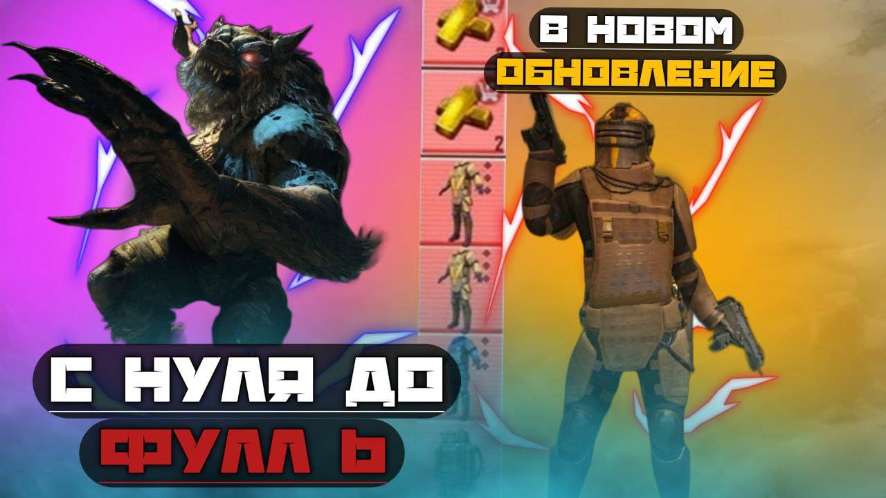 С НУЛЯ ДО ФУЛЛ 6 С АВТОПОДБОРОМ, В НАЧАЛЕ СЕЗОНА! PUBG MOBILE METRO ROYALE МЕТРО РОЯЛЬ