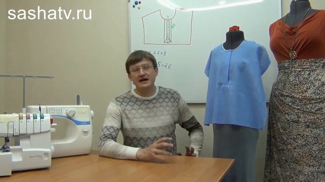 Тимофеев Александр видеоучитель кройки и шитья