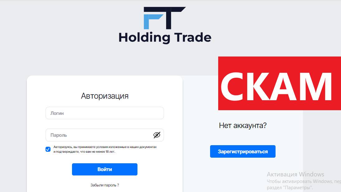 Ftholdingtrade.com, Ft holding trade ltd отзывы - НЕ ОТДАЮТ средства