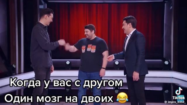 1 мозг на 2-их🤣🤣🤣