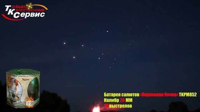 Салют, фейерверк TKPM852 Пороховая бочка 19 x 1,1