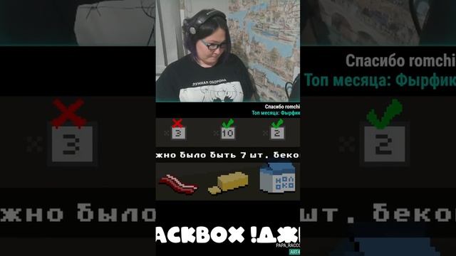 #mintmouse0_o на #Twitch | Жми семь!