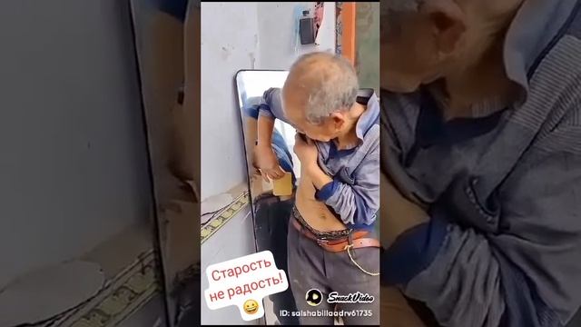 Старость не радость