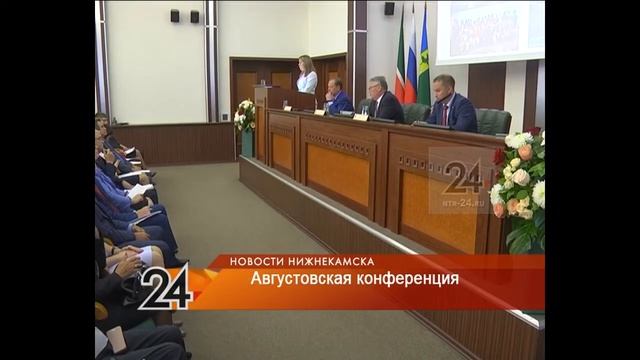 Нижнекамские педагоги обсудили с министром образования РТ планы на учебный год